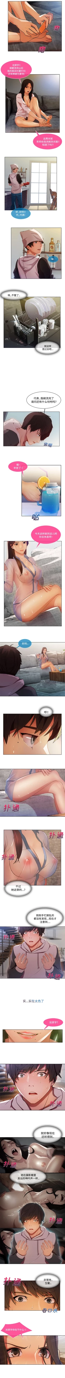 Page 80 of 長腿姊姊 1-48 中文翻译（完结）