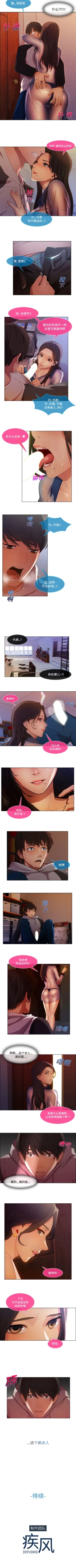 Page 86 of 長腿姊姊 1-48 中文翻译（完结）