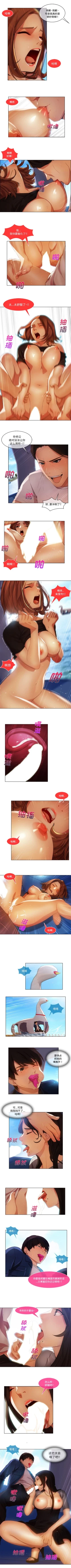 Page 93 of 長腿姊姊 1-48 中文翻译（完结）