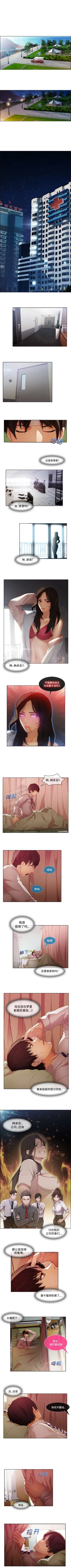 Page 97 of 長腿姊姊 1-48 中文翻译（完结）