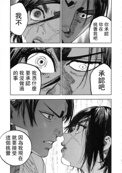 Page 21 of Koisugi