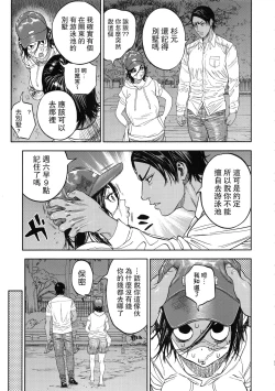 Page 57 of Koisugi