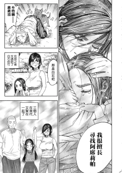 Page 5 of Koisugi