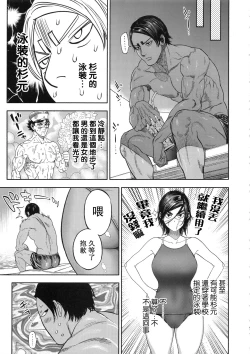 Page 61 of Koisugi
