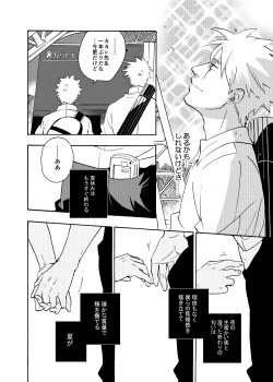 Page 104 of Looking For Soushuuhen