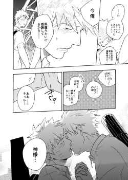 Page 106 of Looking For Soushuuhen