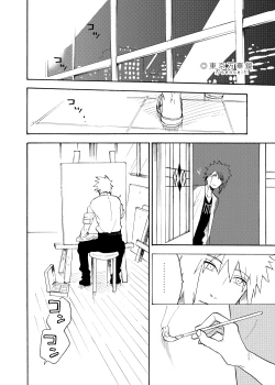 Page 133 of Looking For Soushuuhen