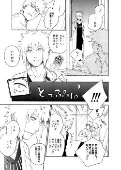 Page 134 of Looking For Soushuuhen