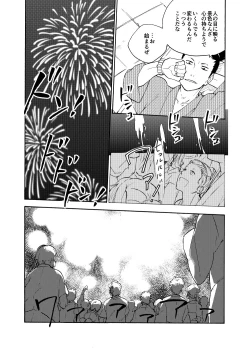 Page 139 of Looking For Soushuuhen