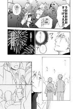 Page 140 of Looking For Soushuuhen