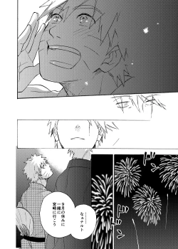 Page 143 of Looking For Soushuuhen