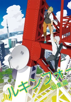 Page 1 of Looking For Soushuuhen