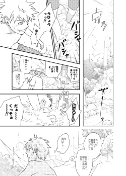 Page 41 of Looking For Soushuuhen