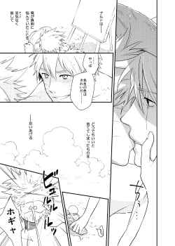 Page 45 of Looking For Soushuuhen