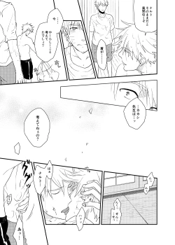 Page 49 of Looking For Soushuuhen