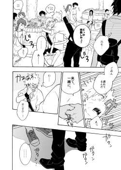 Page 80 of Looking For Soushuuhen