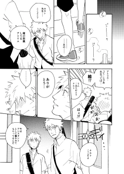 Page 95 of Looking For Soushuuhen