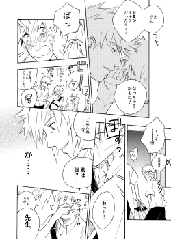 Page 98 of Looking For Soushuuhen