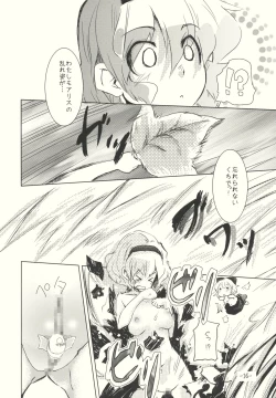 Page 16 of Alice no Kuse ni Namaiki da!? Gojitsu Etsutan