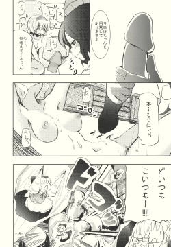 Page 18 of Alice no Kuse ni Namaiki da!? Gojitsu Etsutan