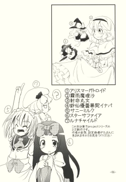Page 6 of Alice no Kuse ni Namaiki da!? Gojitsu Etsutan
