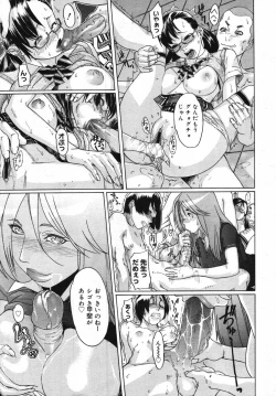 Page 205 of COMIC Megastore 2007-11