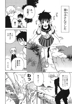 Page 256 of COMIC Megastore 2007-11