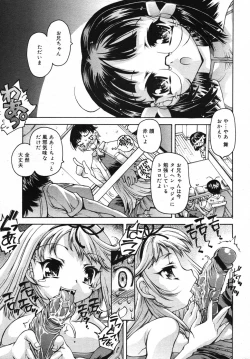 Page 287 of COMIC Megastore 2007-11