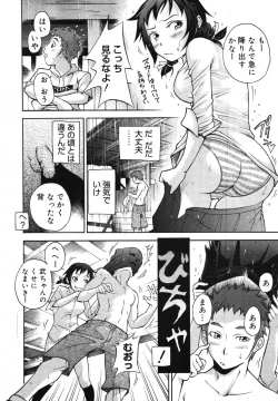 Page 332 of COMIC Megastore 2007-11