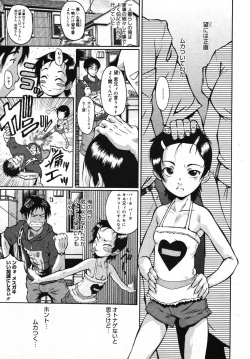 Page 373 of COMIC Megastore 2007-11