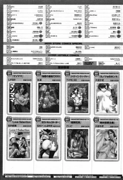 Page 465 of COMIC Megastore 2007-11