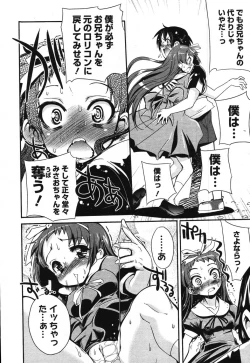 Page 76 of COMIC Megastore 2007-11