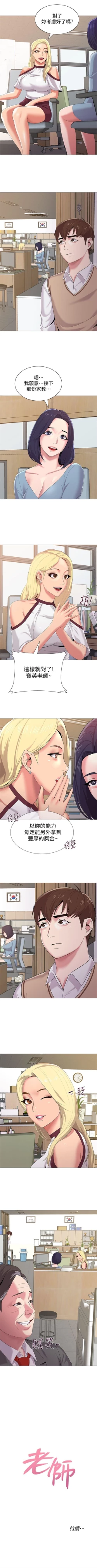 Page 143 of （周3）老师 1-53 中文翻译（更新中）