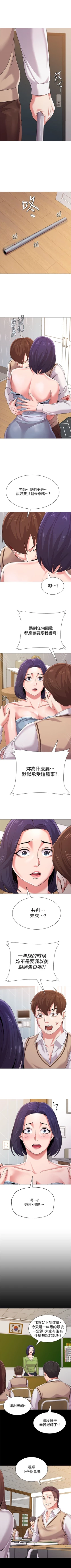 Page 156 of （周3）老师 1-53 中文翻译（更新中）