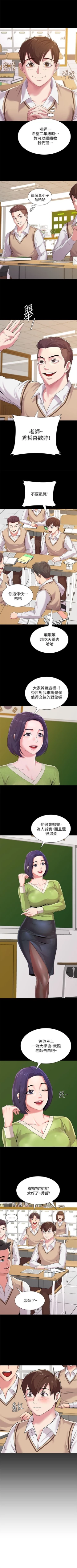 Page 157 of （周3）老师 1-53 中文翻译（更新中）