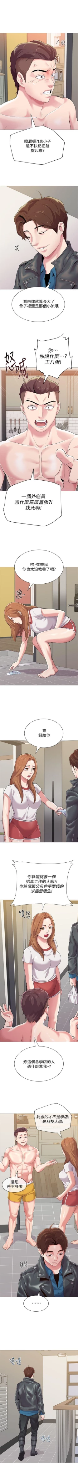 Page 169 of （周3）老师 1-53 中文翻译（更新中）