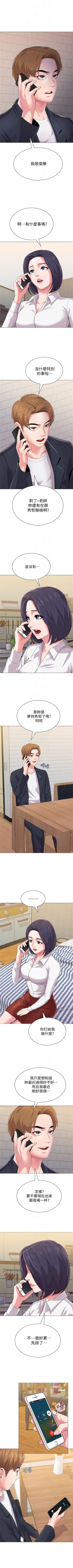 Page 196 of （周3）老师 1-53 中文翻译（更新中）