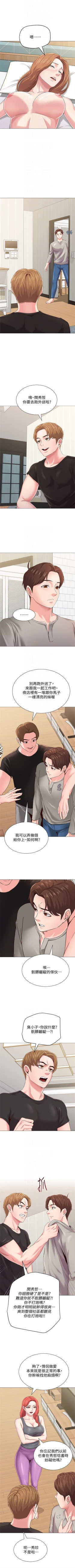 Page 218 of （周3）老师 1-53 中文翻译（更新中）