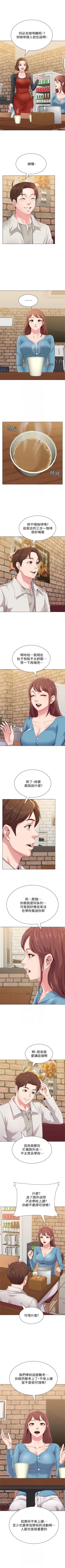 Page 226 of （周3）老师 1-53 中文翻译（更新中）