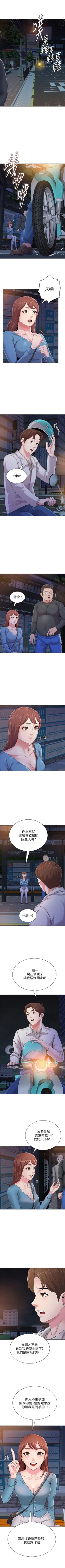 Page 231 of （周3）老师 1-53 中文翻译（更新中）