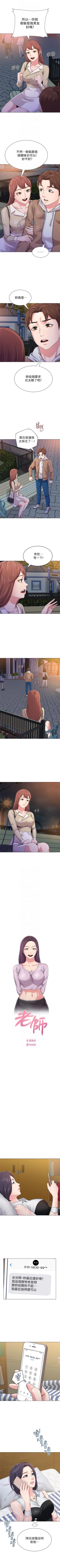 Page 272 of （周3）老师 1-53 中文翻译（更新中）