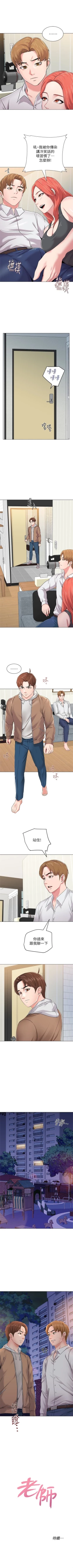 Page 283 of （周3）老师 1-53 中文翻译（更新中）