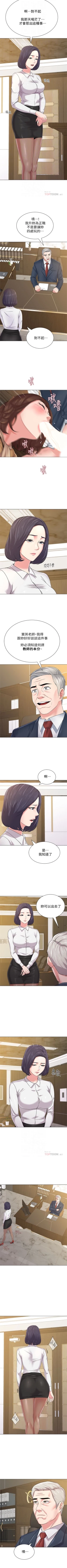 Page 322 of （周3）老师 1-53 中文翻译（更新中）