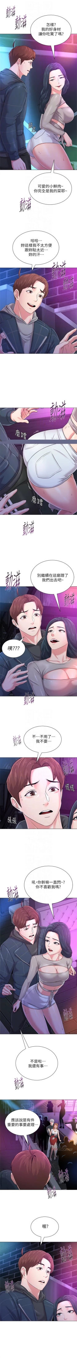 Page 326 of （周3）老师 1-53 中文翻译（更新中）
