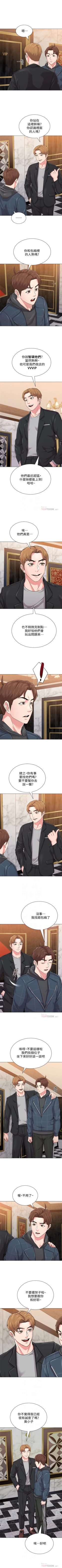 Page 332 of （周3）老师 1-53 中文翻译（更新中）