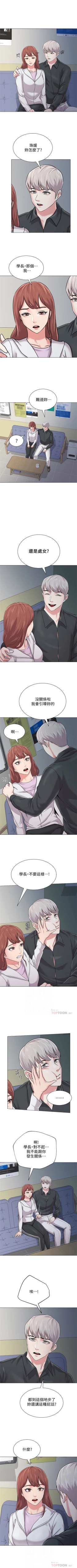 Page 345 of （周3）老师 1-53 中文翻译（更新中）