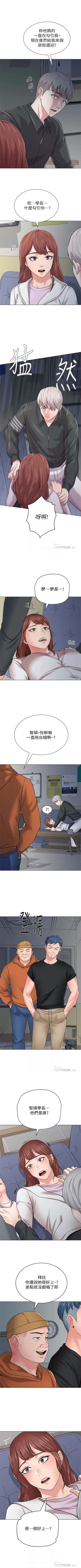 Page 346 of （周3）老师 1-53 中文翻译（更新中）