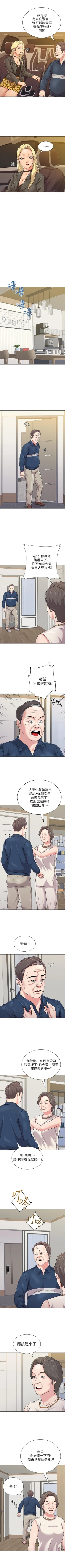 Page 384 of （周3）老师 1-53 中文翻译（更新中）