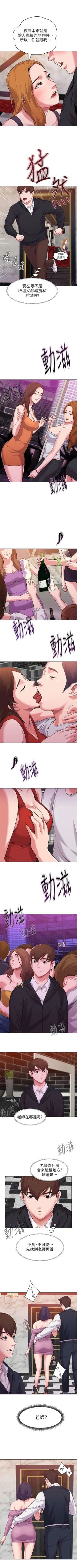 Page 45 of （周3）老师 1-53 中文翻译（更新中）