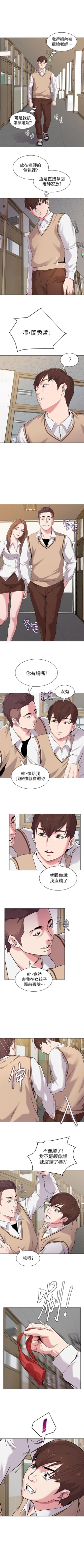 Page 68 of （周3）老师 1-53 中文翻译（更新中）